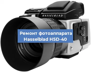 Замена объектива на фотоаппарате Hasselblad H5D-40 в Нижнем Новгороде